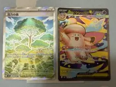 ポケモンカード ムニキスゼロ SR 2種類
