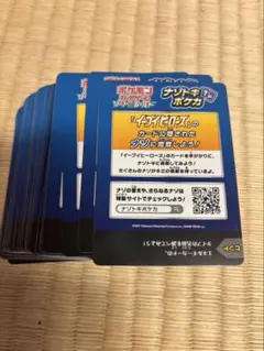 ポケモンカード謎解きポケカ