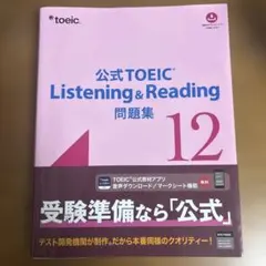 2026年最新】Toeic公式問題集の人気アイテム - メルカリ