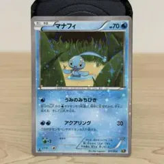 マナフィ XY BREAK コンセプトパック 幻・伝説ドリームキラ