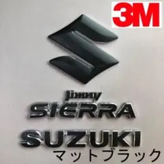 K263 スズキ！エンブレムステッカー3点セット！ジムニーシエラ！JB74
