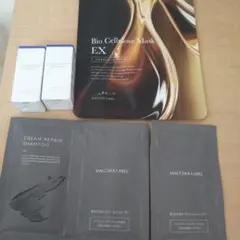 MACCHIA LABEL バイオセルロースマスク EX他サンプル