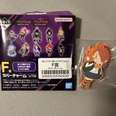 【一番くじ 僕のヒーローアカデミア ヴィジランテ】F賞 ラバーチャーム