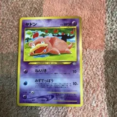 2026年最新】ポケモンカードe ヤドンの人気アイテム - メルカリ