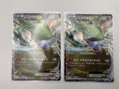 【未使用2枚】レックウザEX XYD 005/018 レックウザEX [XYD 005/018] 2枚セット① - メルカリ