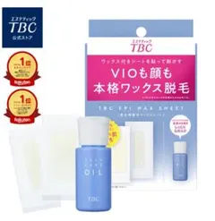 TBC エピワックスシート VIO顔用 3セット
