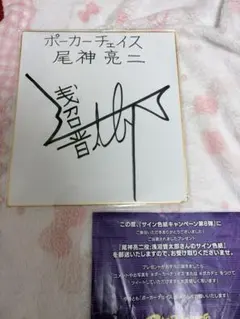まっすー 増田貴久 サイン 増田貴久 サイン色紙 まっすー - メルカリ