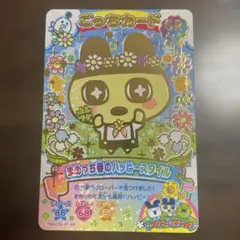 たまごっち　にゅー！ごっちカード2 GR まめっち　春のハッピースタイル