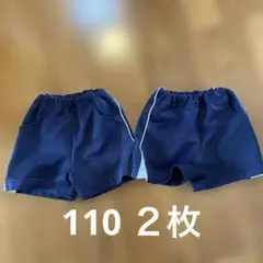 ジャクエツ　jakuetsuネイビー体操服用ショートパンツ110