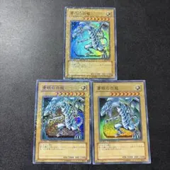 遊戯王 青眼の白龍 3枚 Amazon.co.jp: 【3枚セット】 遊戯王カード QCCP-JP001 青眼の白龍