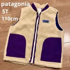 patagonia フリースベスト ベージュ/紫　5T