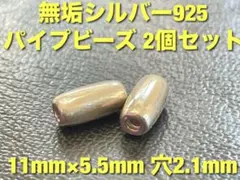 インディアンビーズ