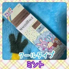マキアージュ　ドラマティックスキンセンサーベースneo クール　ミント