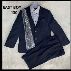 【美品】EAST BOY フォーマルスーツ セット 130 男の子