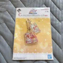 アイカツ！一番くじ Ｃ賞 大空あかり