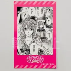 りぼん展 フォトカードコレクション 紳士同盟 13