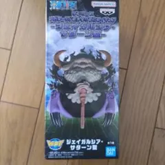 ワンピース ジェイガルシア・サターン聖 フィギュア