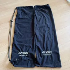 YONEX バドミントン　ラケットソフトケース　黒 2個セット