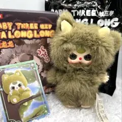 babythree WA LONG LONG ドラゴンシリーズ