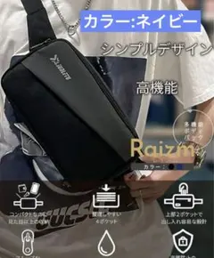 Raizm ボディバッグ　メンズ　ワンショルダーバッグ　斜めがけ　軽量　ネイビー
