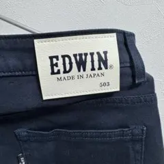 【美品】EDWIN 503 デニムパンツ 濃紺 日本製 W28 細身