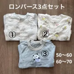 【3枚セット】西松屋 ロンパース 50-60 60-70 新生児 パンダ クマ