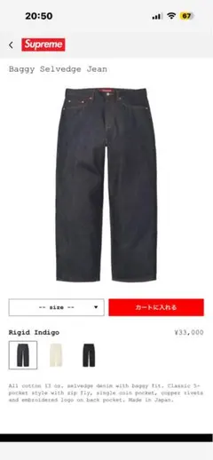 新品未使用 Supreme Baggy Selvedge Jean 34 Supreme Baggy Selvedge Jean デニムパンツ34 - メルカリ