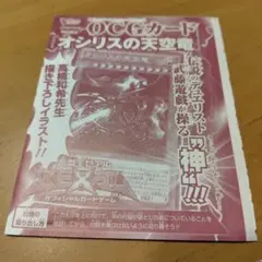 黒魔術の護符 50枚 遊戯王 Vジャンプ - メルカリ