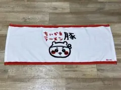 ちいかわ ラーメン豚 タオル　スポーツタオル　今治