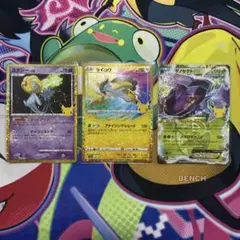 ポケモンカード　30周年　復刻　ユクシー　ライコウ　ゲノセクトEX 3枚セット