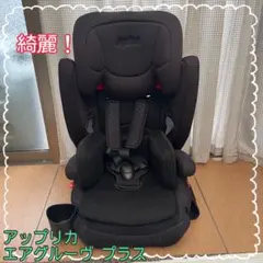 美品 アップリカ エアグルーヴプラス ブラック　チャイルド　ジュニアシートのサムネイル