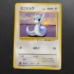 ポケカ ミニリュウ3枚セット 1315 - メルカリ