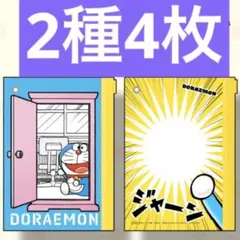 小コレ 2025 スライダークリアポーチ ドラえもん 2種4枚 新品 小学館