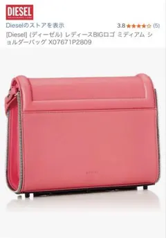 DIESEL ショルダーバッグ　スカイブルー　保存袋ありのサムネイル