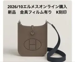 エルメス エヴリン tpm エトゥープ シルバー金具