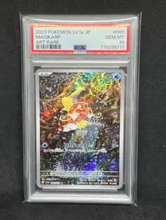 【PSA10】コイキング AR[SV1a 080/073] トリプレットビート