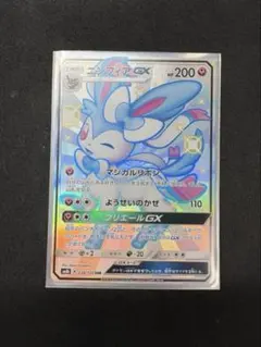 2025年最新】ニンフィアgx ssrの人気アイテム - メルカリ