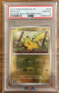 2026年最新】マスターボールミラー ピカチュウの人気アイテム - メルカリ