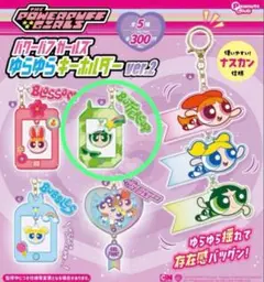 パワーパフガールズ ゆらゆらキーホルダー ver.2 バターカップ