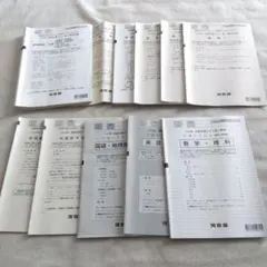 2024年度全統共通テスト高2模試　書込み有り　　河合塾