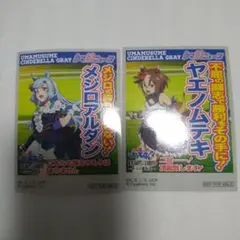 ウマ娘 怪物の蹄跡展　メジロアルダン　ヤエノムテキ　タブロイド風ステッカー