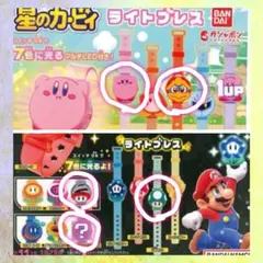 星のカービィ スーパーマリオ　ライトブレス ガシャポン