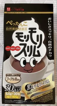 モリモリスリム本格ブレンド珈琲 30包2箱 賞味期限2028.06 公式