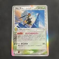 フライゴンex δ-デルタ種 PCG 拡張パック さいはての攻防 037 - メルカリ