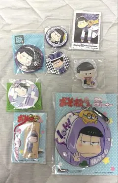 一松グッズまとめ売り