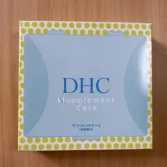 【未使用】DHC サプリメントケース 乾燥剤付き