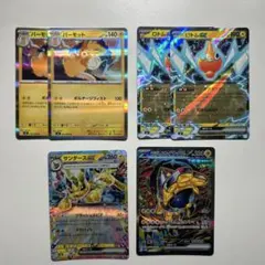 ポケモンカード バーモット ロトム サンダース テツノカイナ EX