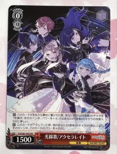 プロジェクトセカイ プロセカ 特典 ヴァイスシュヴァルツ カード 彰人 冬弥