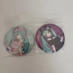 初音ミク 缶バッジ 2種セット