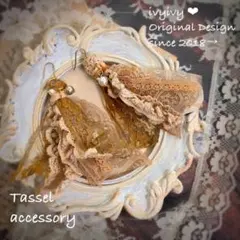 ⭕️手染めレースのタッセルピアス⭐️こちらはステンシル素材サービス中❗️